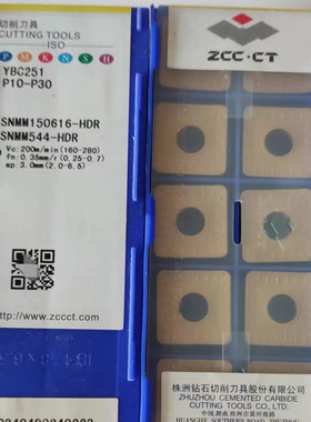 正品株洲钻石数控车刀粒SNMM150616-HDR YBC251重力切削方形刀片