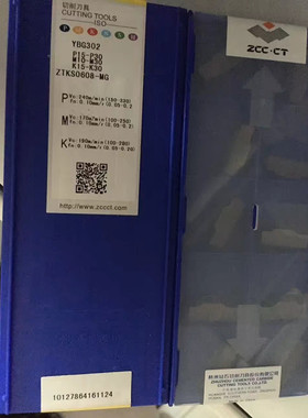 株钻数控切刀粒 黑色双头切刀片 YBG302  ZTKS0608-MG