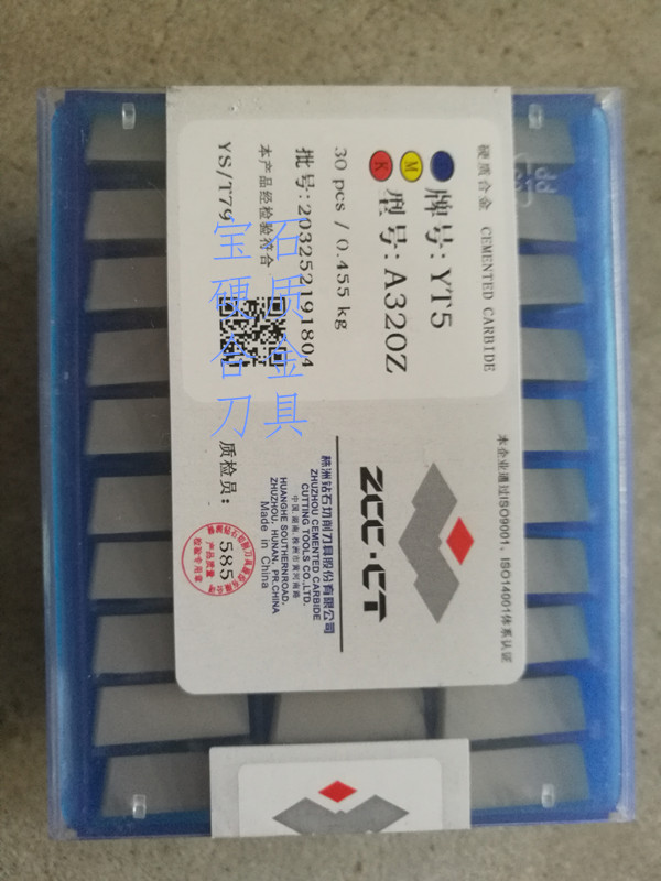 株钻硬质合金刀头90度外圆车刀粒反刀YT5 A320Z