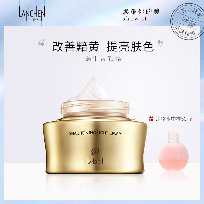 蓝秀蜗牛霜亮肤补水V7懒人面霜女自然提亮身体素颜霜正品50g|msdalam kategori Beauty/badan/minyak pati, emulsi/krim - dari Buy2taobao.com untuk memberikan perkhidmatan ejen Taobao profesional membeli
