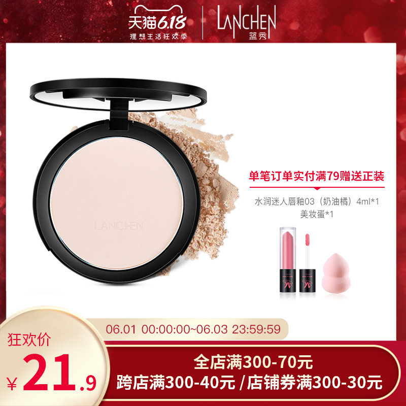 蓝秀柔光丝缎粉饼定妆遮瑕控油保湿干粉散粉修容蜜粉粉底高光防水