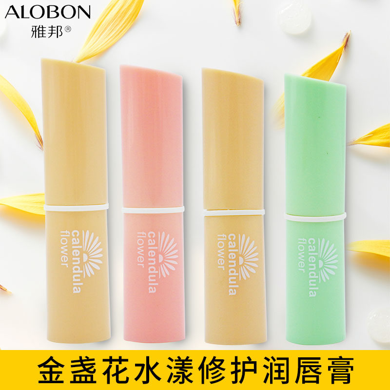 专柜雅邦原浆花蜜深入补水润唇膏润唇膏补水防干裂滋润保湿男女
