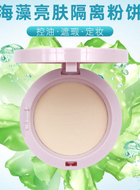 雅邦中国干油皮海藻精华