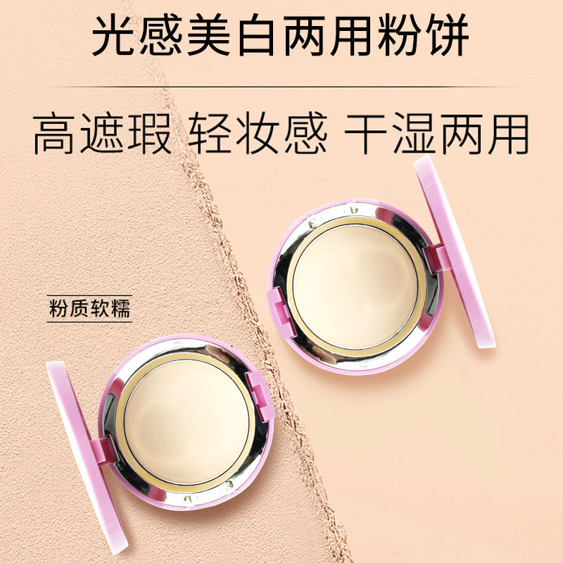 专柜雅邦光感美白两用粉饼控油定妆补妆遮瑕持妆干湿两用干油皮