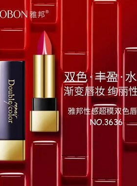 DIY口红雅邦渐变色可调色