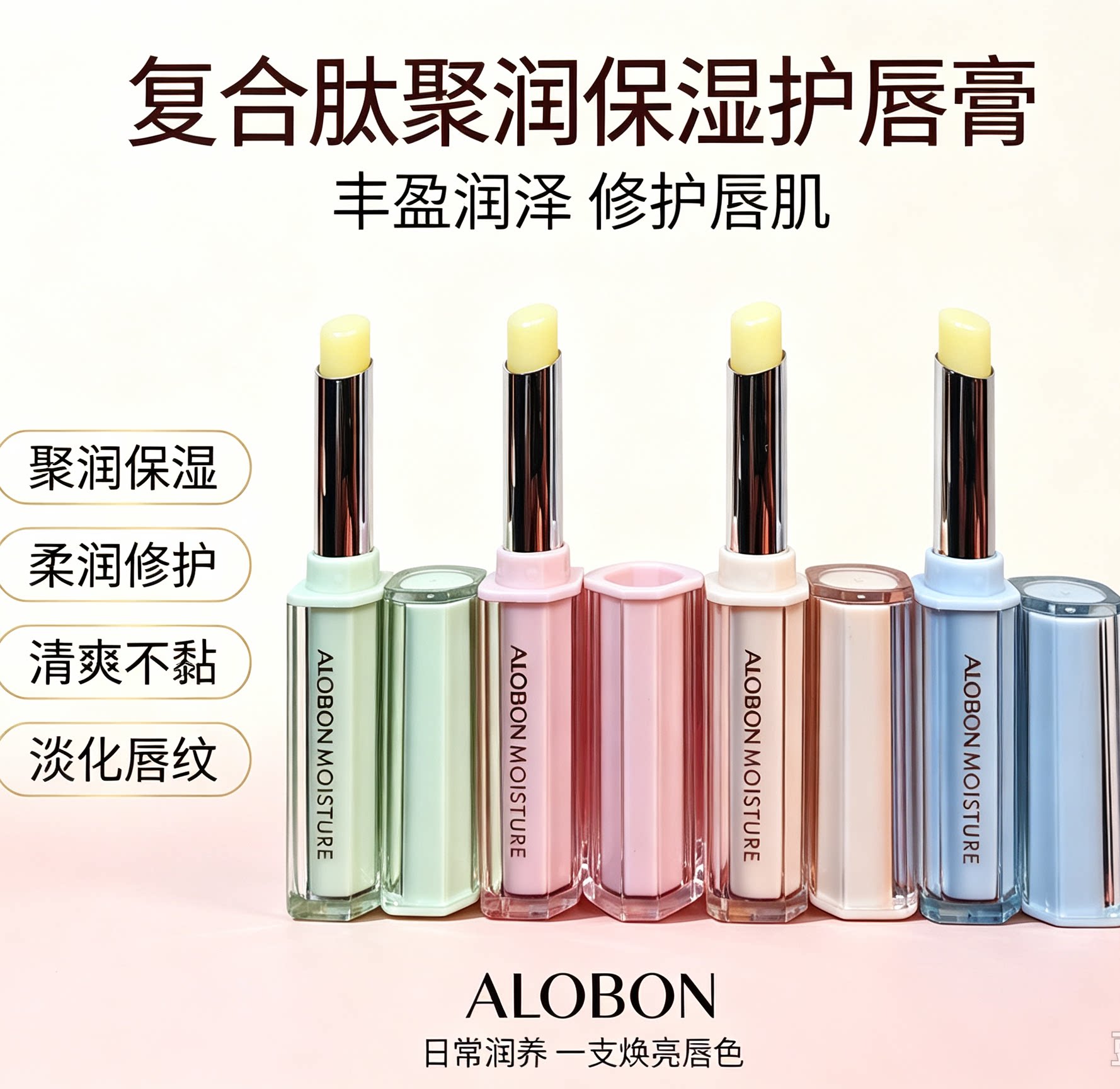 雅邦正品果蜜丝滑润唇膏无色润唇膏滋润无香料孕妇可用男女正品