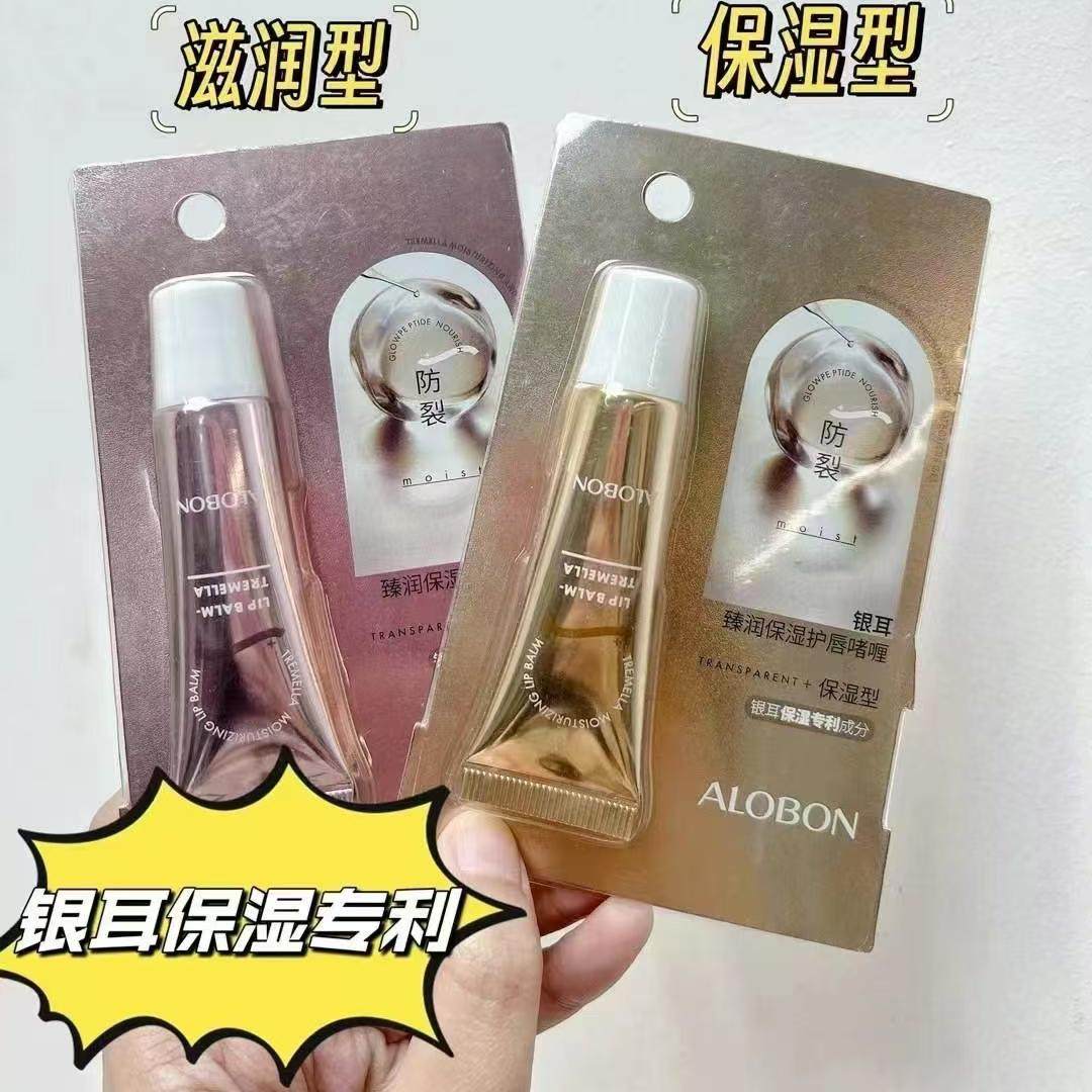 滋润保湿淡彩特惠啫喱润唇雅邦