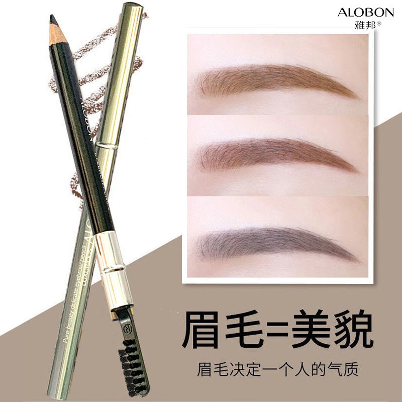 专柜雅邦纯美细致眉笔持久防水防汗防晕染不易脱妆一字眉自然长
