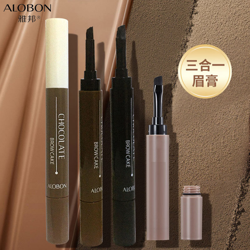 专柜雅邦美眉膏防水持久自然野生眉不脱色眉笔眉粉正品包邮