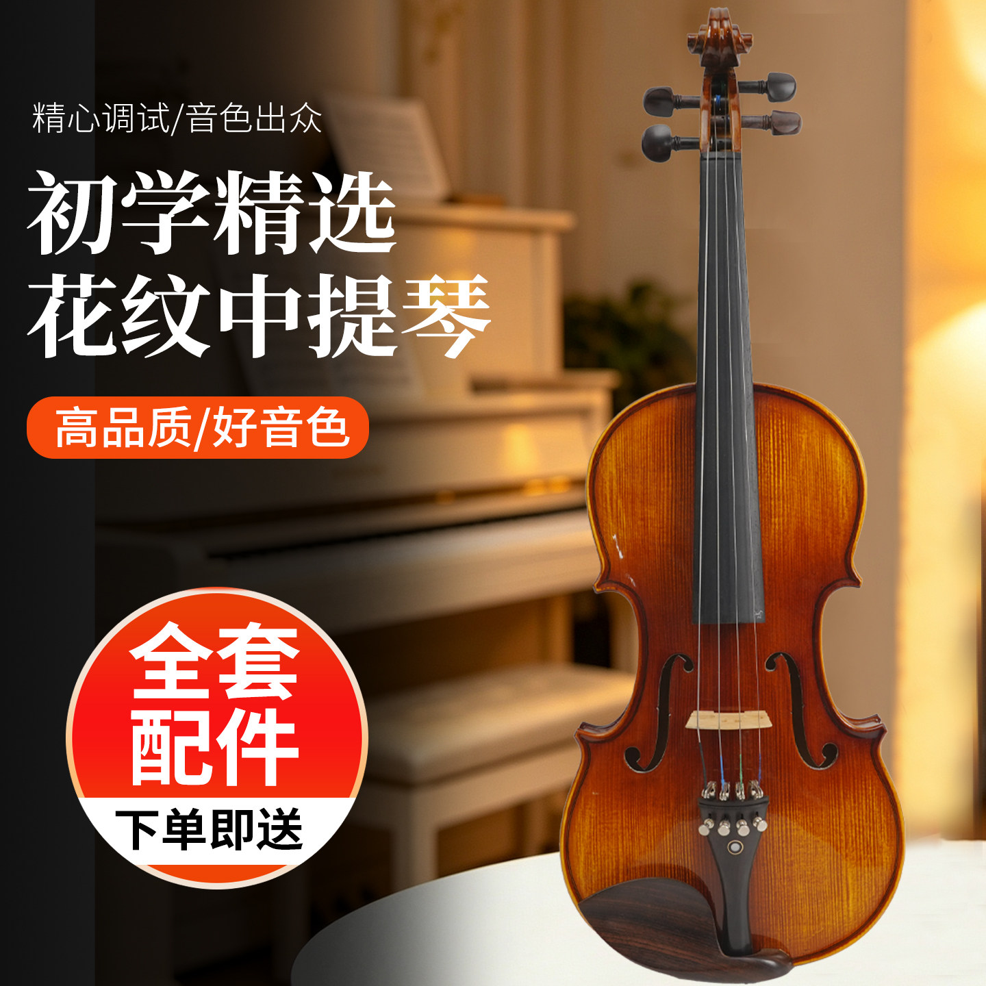 中提琴高档手工实木花纹琴初学练习考级中提琴音质标准厂家直销