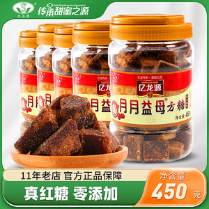 亿龙源月月益母方糖红糖黑糖块纯甘蔗手工月经大姨妈产后红糖450g