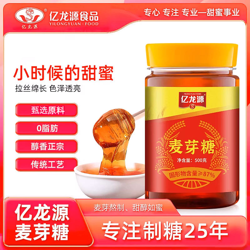 亿龙源500g麦芽糖浆饴糖手工搅搅糖太妃糖龙须糖白糖烘焙原料糖稀