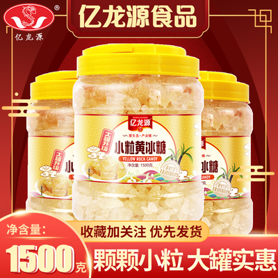 亿龙源小粒冰糖罐装老土冰糖