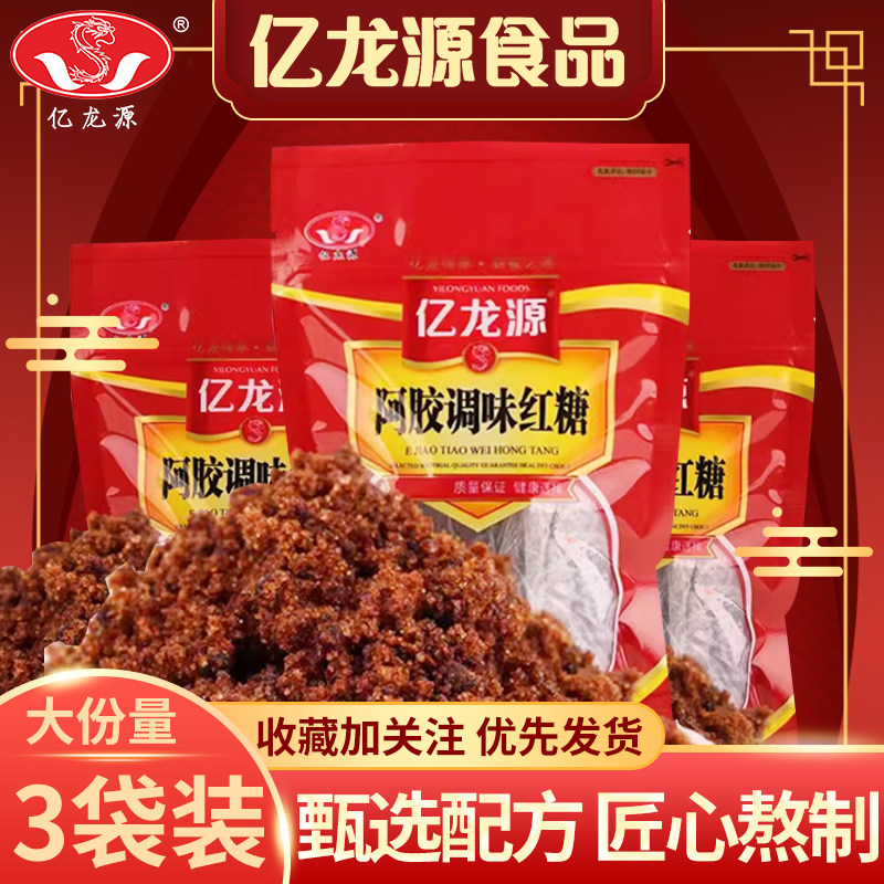 亿龙源阿胶365g月经老红糖调味