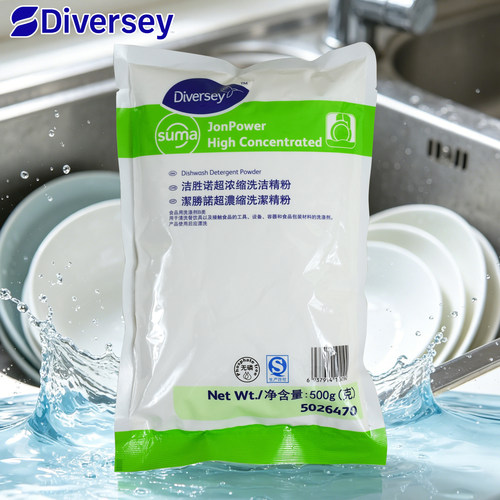洁胜诺洗洁精粉母料浓缩粉