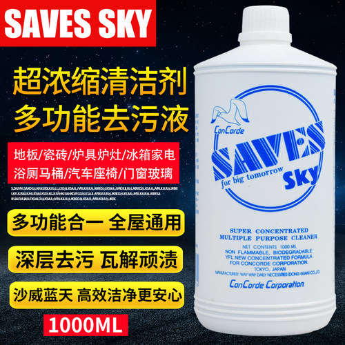 万能家用去油污瓷砖除垢全能水