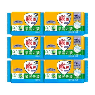 香味持久整箱批促销 雕牌透明皂202g洗衣皂家用实惠装 102g独立包装