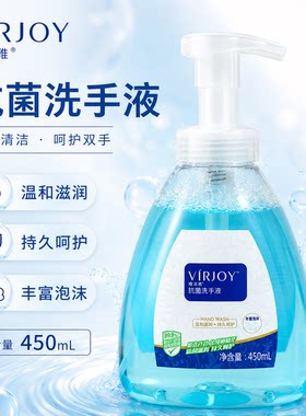 唯洁雅泡沫洗手液450ml家用装