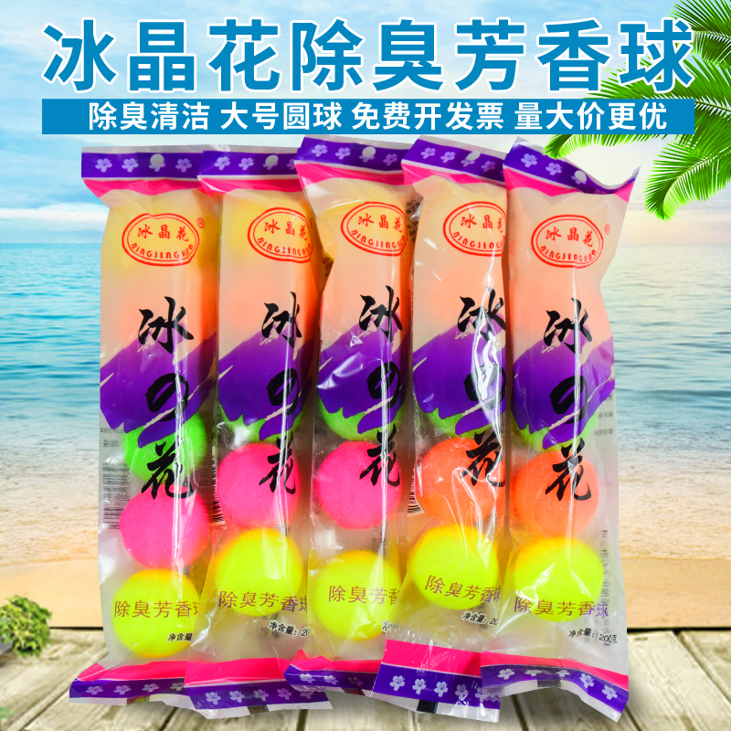 厕所樟脑丸家用小便池除臭球