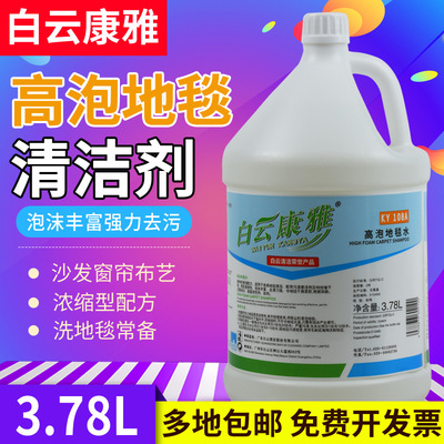 康雅KY108A高泡地毯水