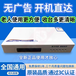 浙江广电有线数字电视高清机顶盒台州衢州湖州舟山全国通用广电机