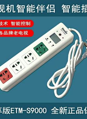 英特曼电视机智能伴侣插排遥控插座自动断电接线板插线防雷多功能