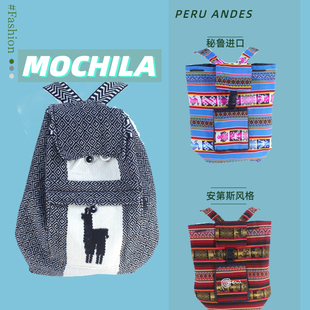 PERU秘鲁进口羊驼手工包包双肩背包蓝灰色大包旅行包刺绣包