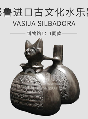 秘鲁印加文化史前水乐器tierra inka 水乐器模仿鸟声雨人声虎鹰声