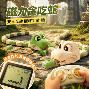 益智磁力贪吃蛇锻炼手脑电动玩具趣味双互动遥控爬行游戏儿童玩具