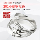 201不锈钢喉箍美式 卡箍强力管箍快装 抱箍固定活箍管夹水管卡
