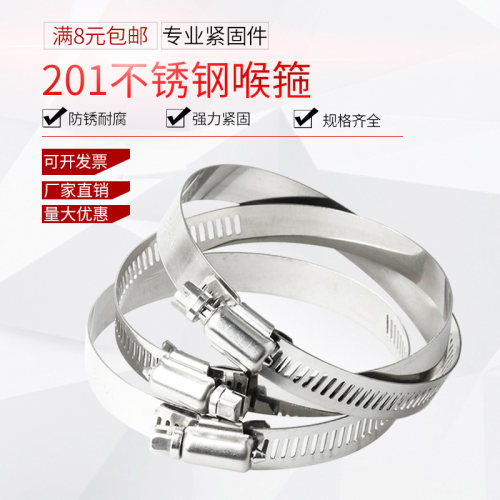 201不锈钢喉箍美式卡箍强力管箍