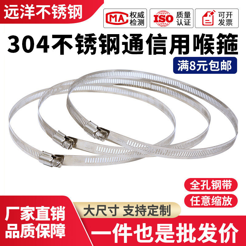 304不锈钢电线杆通讯监控卡箍图片
