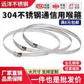 304不锈钢喉箍快速电线杆卡箍通讯监控抱箍加厚管卡管夹收紧箍圈