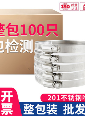 201不锈钢卡箍喉箍抱箍管箍管夹管卡支架家用固定快装卡扣整包