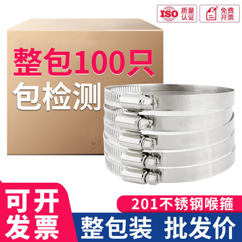 201不锈钢卡箍喉箍抱箍管箍管夹