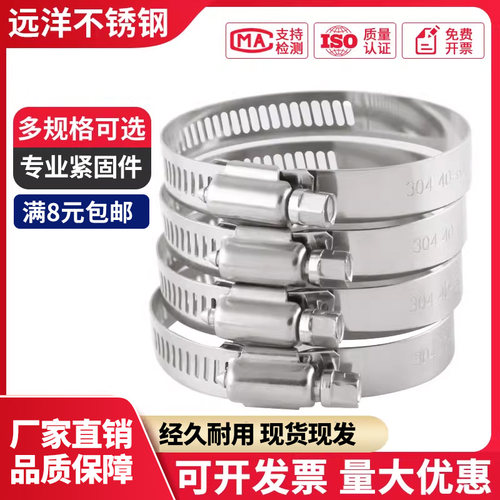 304不锈钢喉箍卡箍美式管卡管箍