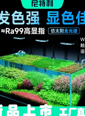 尼特利三代支架灯水草灯SUN全光谱LED水草支架灯方灯桶灯可调光
