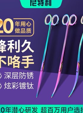尼特利水草镊子水族造景修剪工具套装弹簧剪镀钛炫彩夹子弯头剪刀