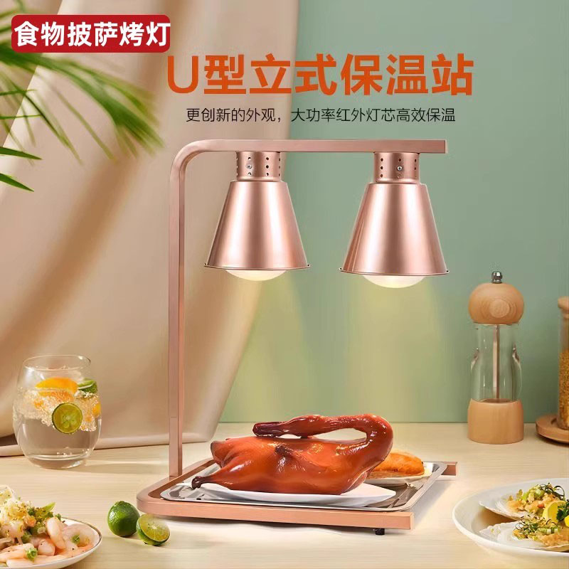 自助餐食物保温灯台式暖食灯餐饮披萨烤肉灯炸品区明档摆台加热灯