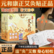 和康正发热贴肩颈腰腹热敷艾草贴 元 艾奥比lp艾灸贴官方正品 升级款