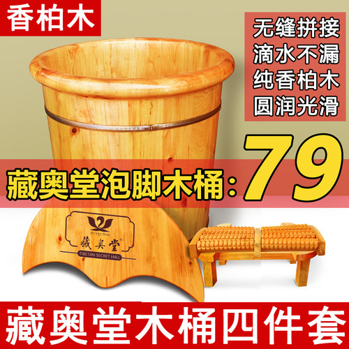 藏奥堂泡脚木桶泡脚桶藏生堂木桶