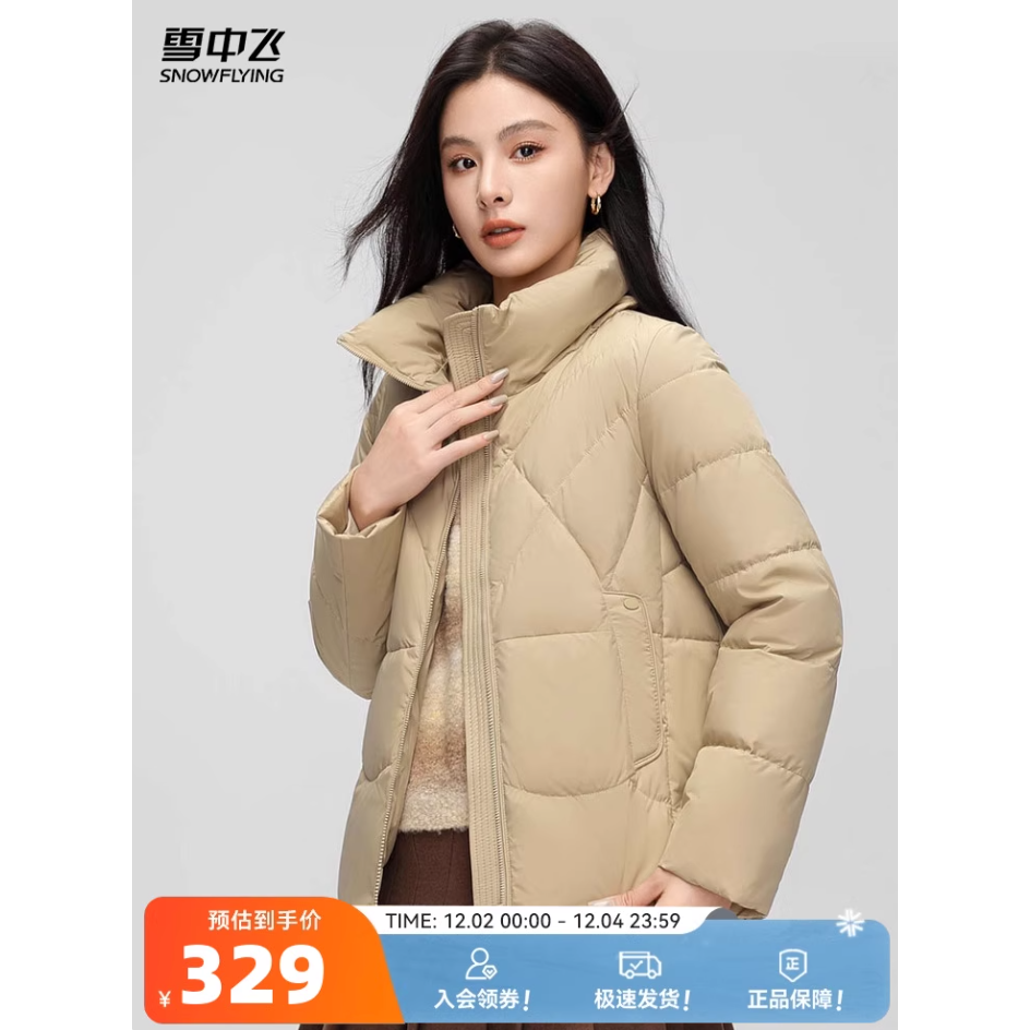 雪中飞新款女士妈妈款短款羽绒服