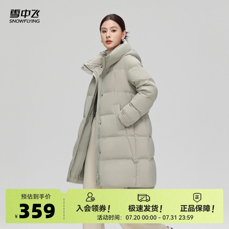 雪中飞气质中长款连帽加厚羽绒服
