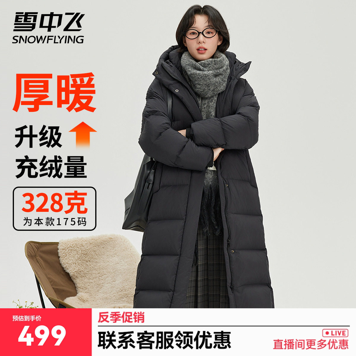 雪中飞东北抗寒长版连帽羽绒外套女士2024冬季新款户外加厚保暖外