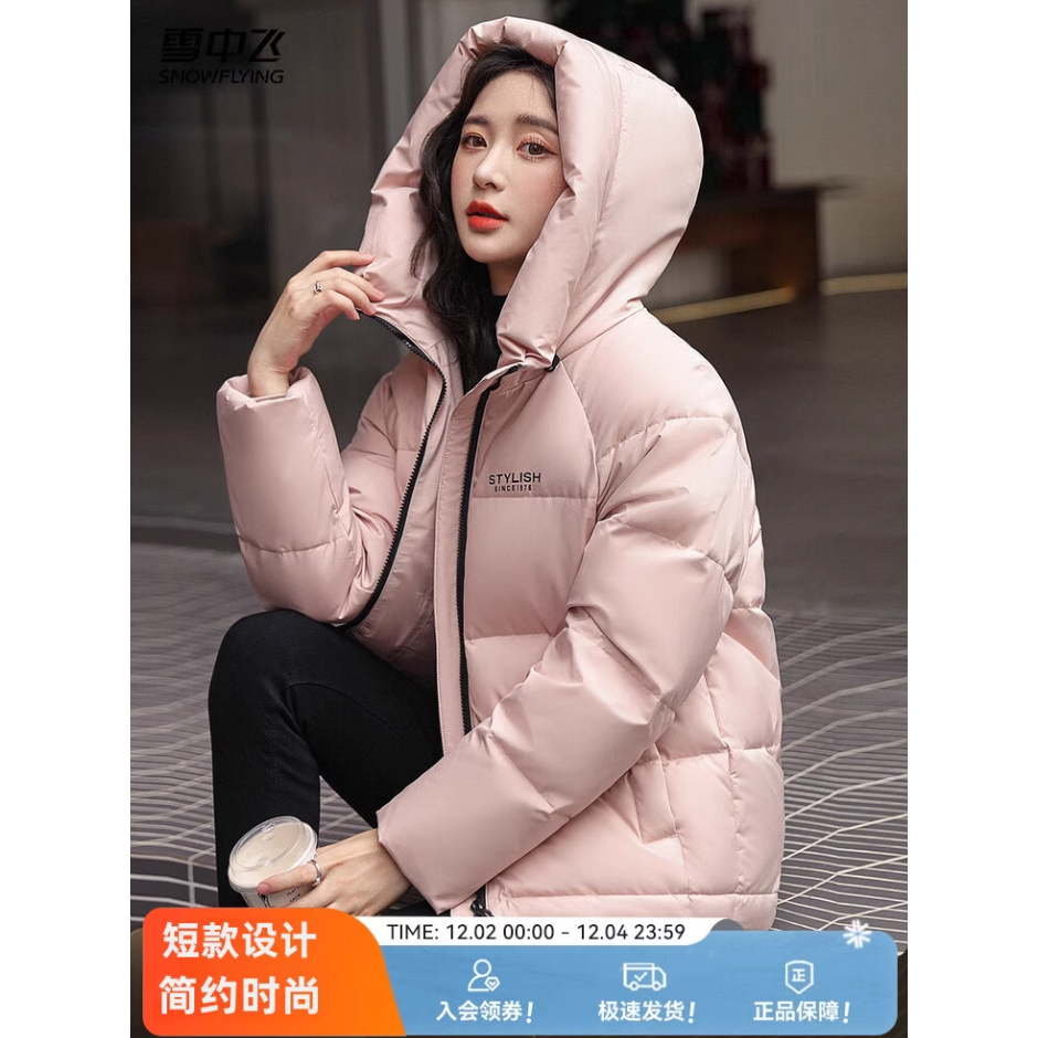雪中飞女短款连帽羽绒服简约休闲