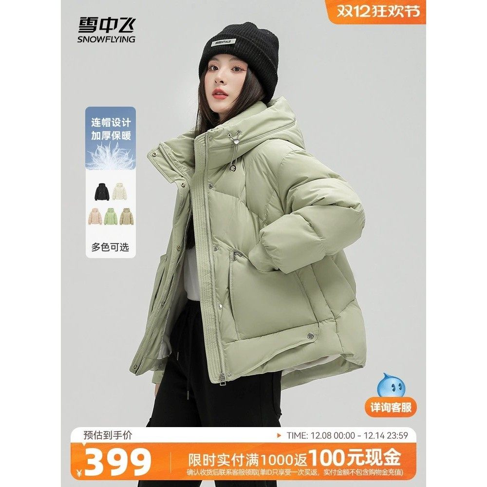 雪中飞新款女士短款连帽羽绒服