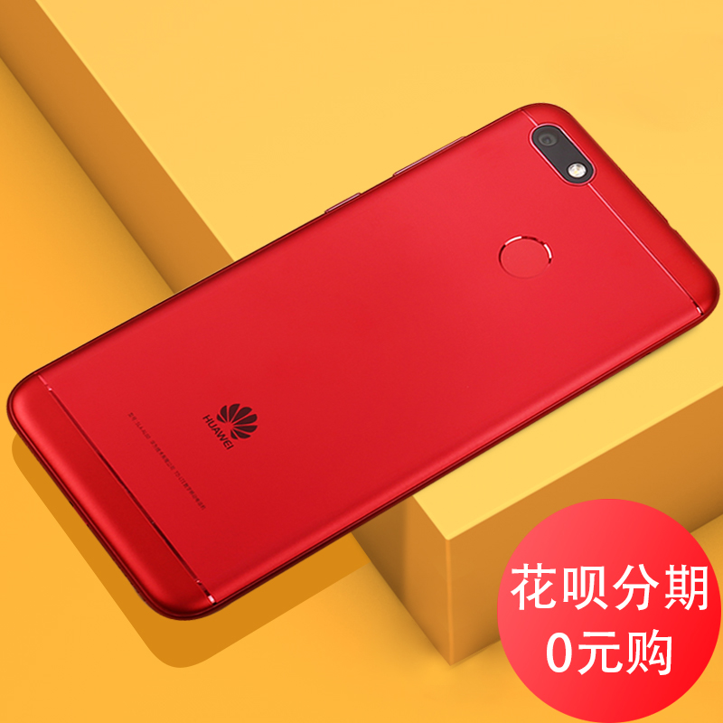 送購機豪禮+耳機 Huawei/華為 暢享7全網通暢想7正品手機8e青春版