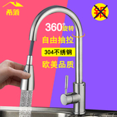 包邮 家用厨房冷热水304不绣钢水龙头抽拉式 可旋转洗菜盆面盆水槽