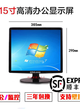包邮全新清华紫光15寸电脑VGA显示器监控外接机床线切割电视壁挂