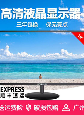 全新清华紫光19英寸VGA宽屏DVI电脑显示器高清液晶电视监控显示屏